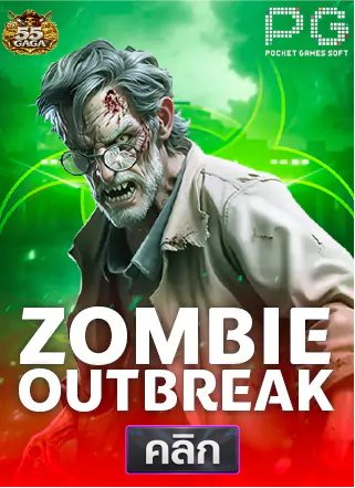 PG-Zombie-Outbreak-ทดลองเล่นสล็อต-solo99