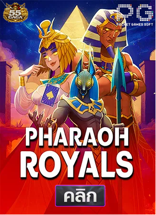 PG-Pharaoh-Royals-ทดลองเล่นสล็อต-55gaga