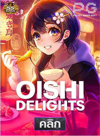 PG-Oishi-Delights-ทดลองเล่นสล็อต-55gaga