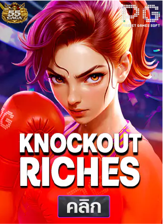 PG-Knockout-Riches-ทดลองเล่นสล็อต-55gaga