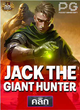 PG-Jack-the-Giant-Hunter-ทดลองเล่นสล็อต-55gaga