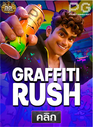 PG-Graffiti-Rush-ทดลองเล่นสล็อต-55gaga
