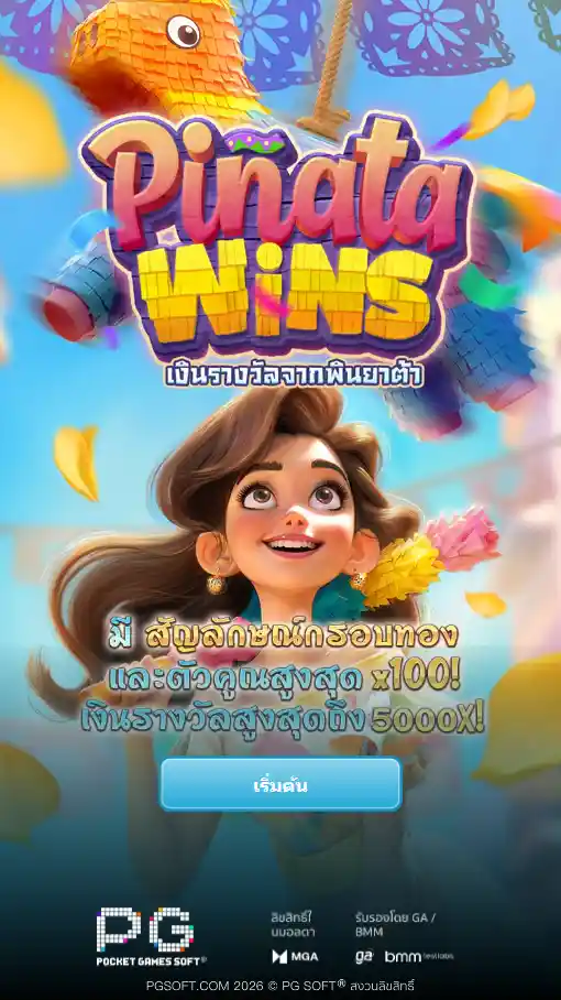 PG-Pinata-Wins-ทดลองเล่นสล็อต-55gaga