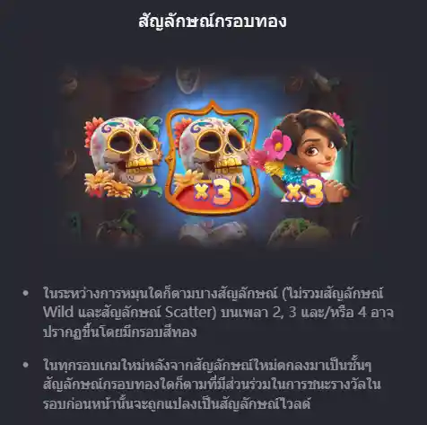 PG-Pinata-Wins-ทดลองเล่นสล็อต-55gaga